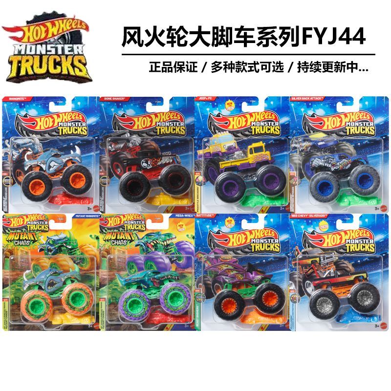 Новые модели Hot Wheels Monste – обзор и цена Hot Wheels Car Monster Trucks